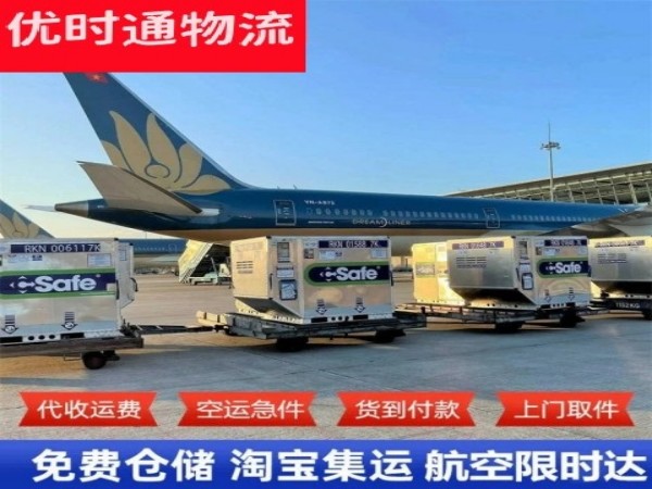 长坡镇到太原空运加急专线